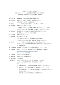 疾患生命工学センター - 東京大学大学院医学系研究科・医学部