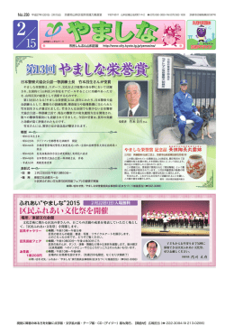 区版平成27年2月15日号1面(PDF形式, 2.46MB)