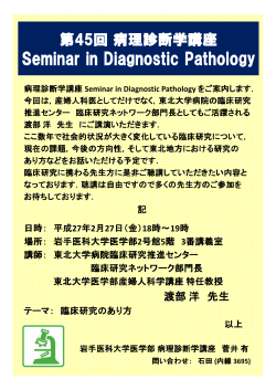 Seminar in Diagnostic Pathology