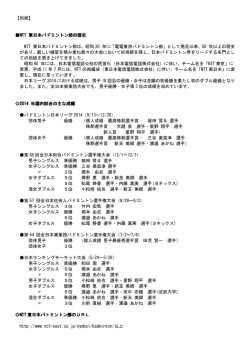 別紙 - NTT東日本