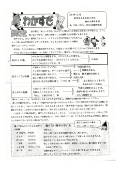 冬休みまで` あと ー週間となりました〟 クリスマスやお正月など子どもたち