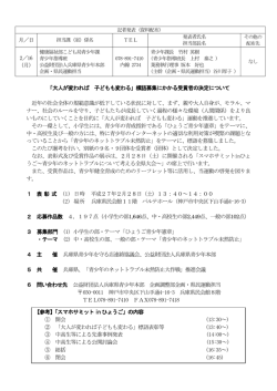 資料（PDF：171KB）