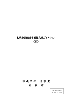 （案）本書 表紙～目次（PDF：55KB）