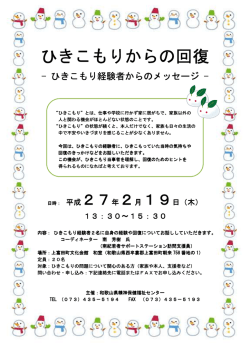 講演会案内チラシ（PDF）