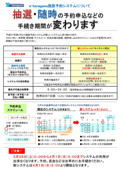 詳細はこちら（PDF:724K）