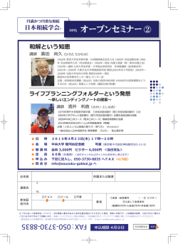 案内はこちら（pdfが開きます）