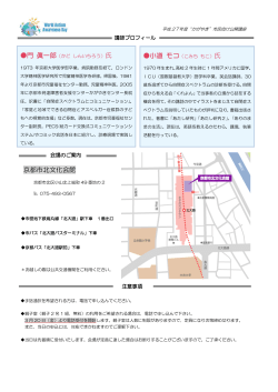 広報資料別紙(PDF形式, 136.61KB)