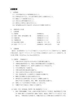 募集要項 - 名古屋市立大学大学院医学研究科・医学部