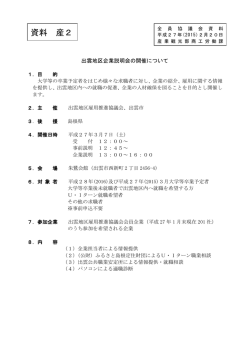 資料 産2