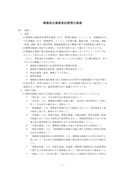 標準仕様書(PDF文書)