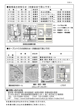 別紙4 - 東京都