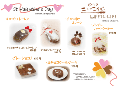 St Valentine`s Day