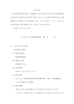 公告 (PDF形式：69KB)