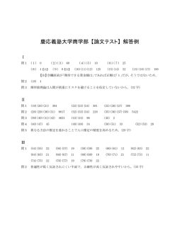 解答PDFダウンロード