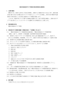 公募要領他はこちら