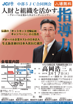 講演 18：30 20:50