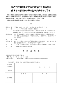 案内状（PDF）