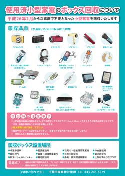 電気カミソリ及び洗浄機 ヘッド~ホン、イヤホン 携帯音楽