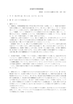 指導案 (PDFファイル)