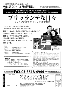 ブリッランテな日々
