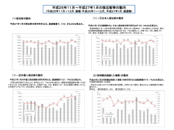 資料 [PDFファイル／423KB]