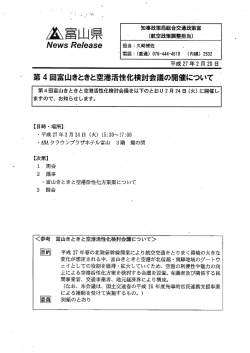 三 言 …ー ` (航空政策調整担当)