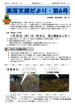 由西地区の皆さん 新年、 明けましておめでとうございます。 州 昨年のー2
