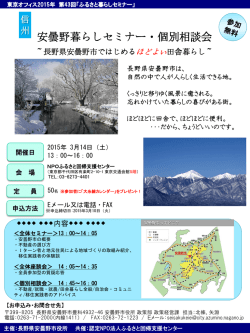 （平成27年3月14日開催）チラシ（PDF：694KB）