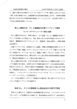 石油化学新聞日刊通信 20ー5年(平成27年)ー月 9白 金曜巴 て