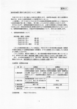 資料 3
