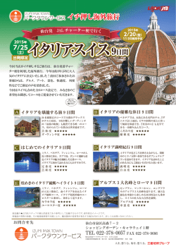 詳細はこちら - 泉パークタウンサービス