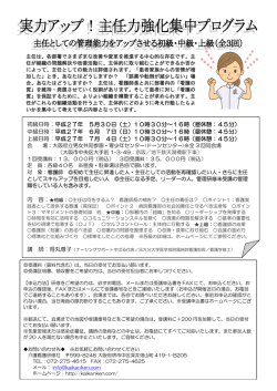 初級日時：平成27年 5月30日（土）10時30分～16時（昼休憩：45分）