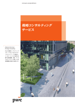 詳細 [PDF 422KB]