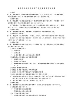 （総合保健専門学校）（PDF：88KB）