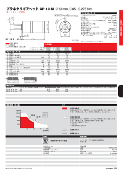 プラネタリギアヘッド GP 13 M &empty;13 mm, 0.05 - 0.275 Nm
