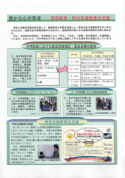 豊かな心の育成 (PDFファイル/752.31キロバイト)