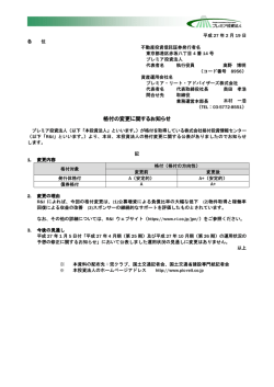 格付の変更に関するお知らせ - JAPAN
