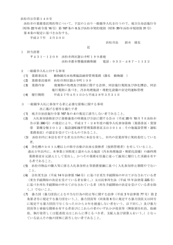 公告文（PDF：125KB）