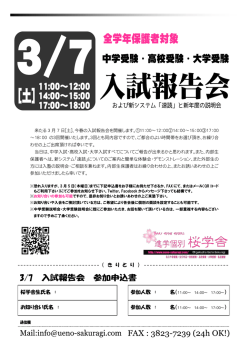 参加人数 ： 名（ お知り合い氏名 ： 参加人数 ： 名