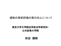 講演資料