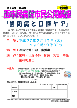 「歯周病と口腔ケア」 - 地方独立行政法人神戸市民病院機構 神戸市立