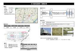 施設詳細 - 泉北高速鉄道