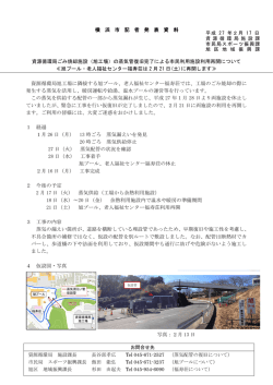 （旭工場）の蒸気管復旧完了による市民利用施設利用再開について