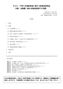 資料一式（PDF形式 2.74MB）