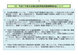 PDFファイルプレゼン－2障害保健福祉部