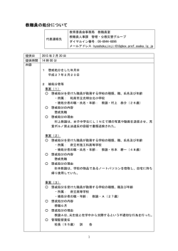 平成27年2月20日 [PDFファイル／77KB]