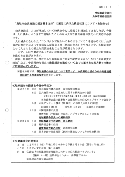 資料1（PDF 820KB）