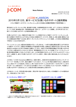 印刷用 - J:COM