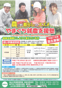 誰を職業にしょうと考えている方