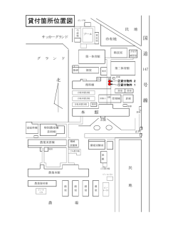 貸付箇所位置図